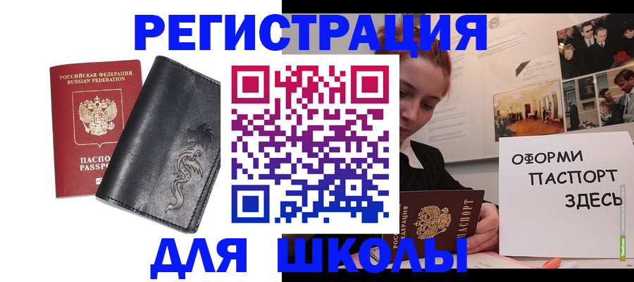 временная регистрация поиск в Гае