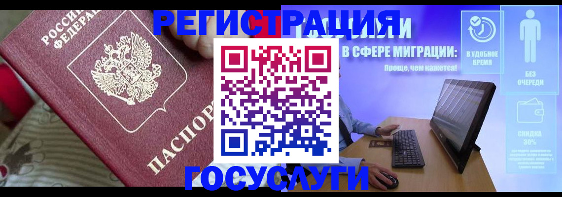 регистрация в Гае